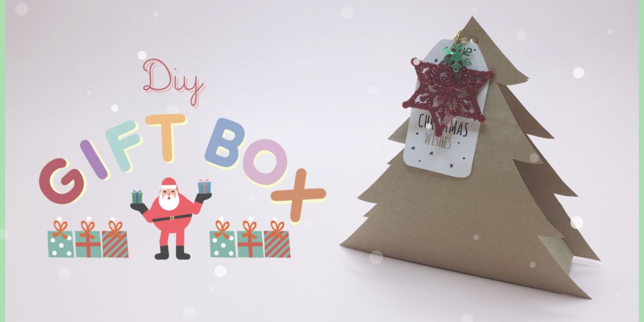 DIY Christmas Tree Paper Gift Box Packaging: วิธีห่อของขวัญ วิธีทำกล่องของขวัญต้อนรับวันปีใหม่